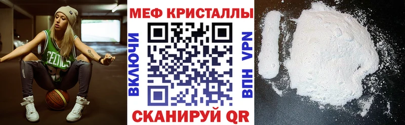 Купить где  Свободный  МЕФ кристаллы 