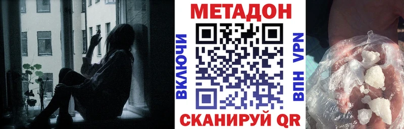 Купить где  Свободный  Метадон methadone 